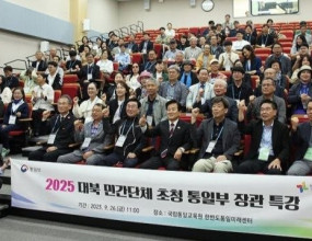 2025년 9월 26일 통일부 주최 대북민간단체장 초청행사에 류재복 회장 참석  
정동영 장관과 김남중 차관 을 만나 협회문제 협의
